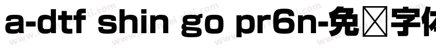 a-dtf shin go pr6n字体转换